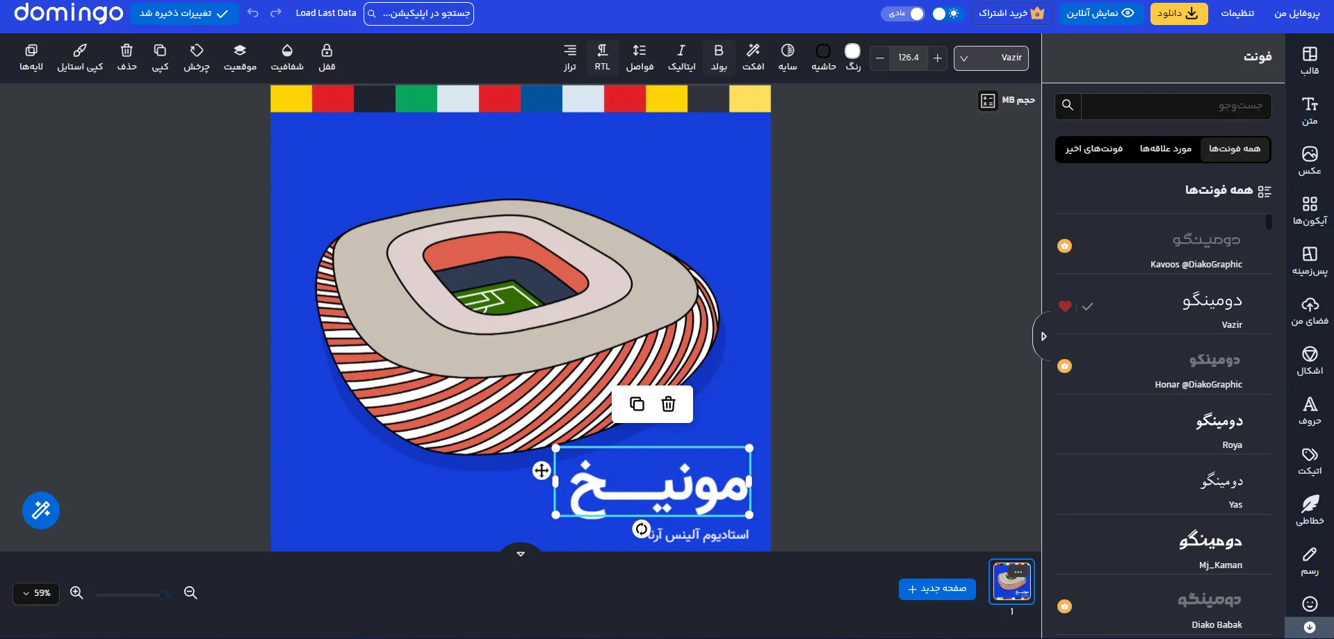 قالب پست و استوری برای بهترین پیج‌های فوتبالی اینستاگرام